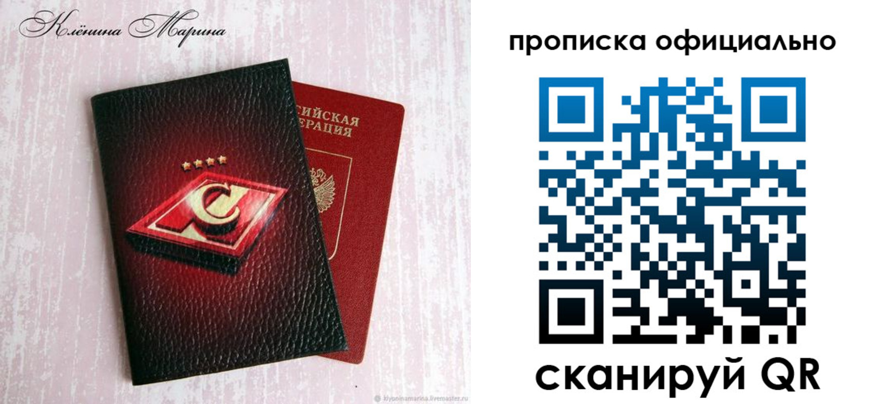 временная регистрация купить в Зеленокумске