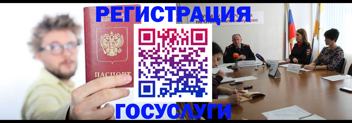 временная регистрация гарантия в Зеленокумске