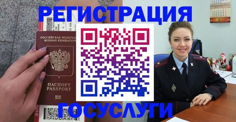 прописка законно в Зеленокумске